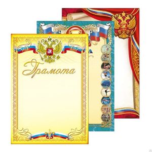 Печать грамот